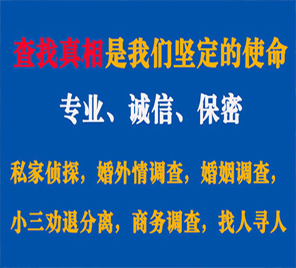 金坛专业私家侦探公司介绍